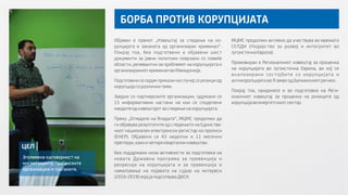 Годишен извептај 2015 година - МЦМС