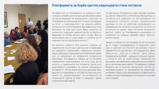 Годишен извептај 2015 година - МЦМС