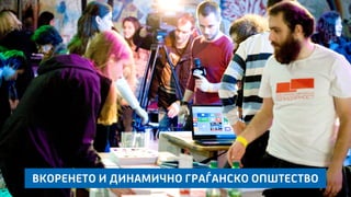 Годишен извептај 2015 година - МЦМС