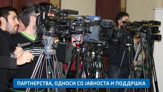 Годишен извептај 2015 година - МЦМС