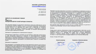 Годишен извептај 2015 година - МЦМС