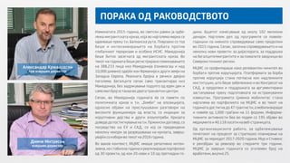 Годишен извептај 2015 година - МЦМС