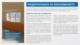 Годишен извептај 2015 година - МЦМС