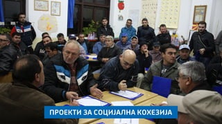 Годишен извептај 2015 година - МЦМС