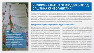 Годишен извептај 2015 година - МЦМС