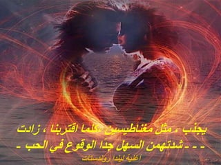 God of Sex (Arabic) | PPT