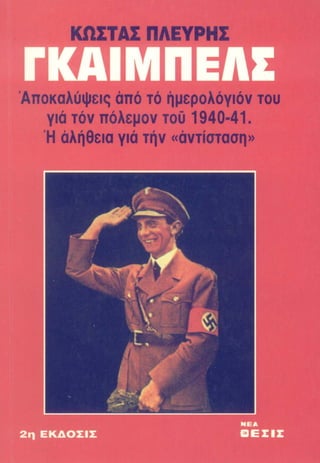 Goebbels diaries