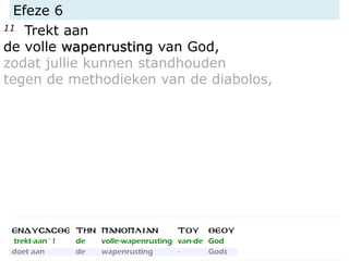Efeze 6
11 Trekt aan
de volle wapenrusting van God,
zodat jullie kunnen standhouden
tegen de methodieken van de diabolos,
 