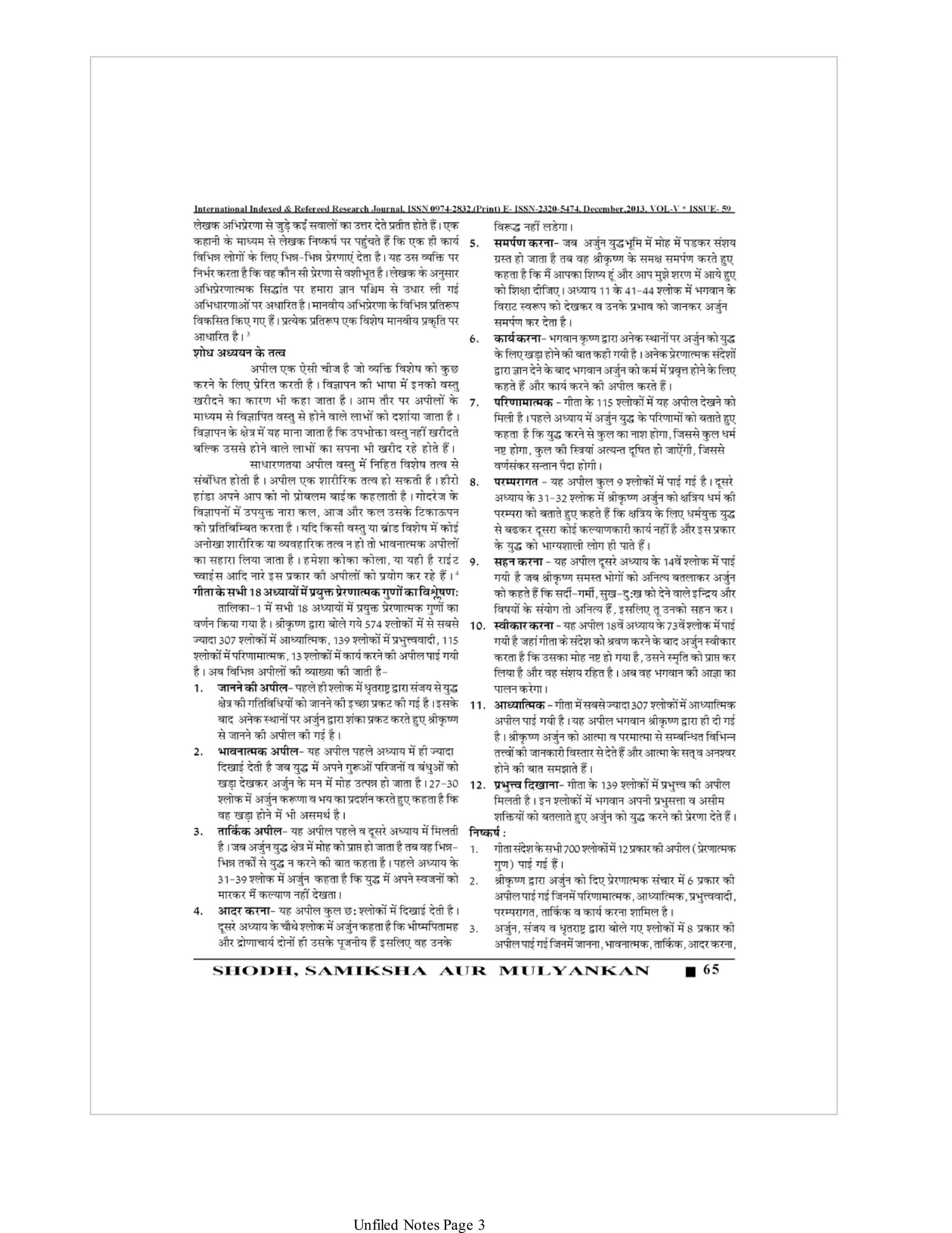 Unfiled Notes Page 3
 