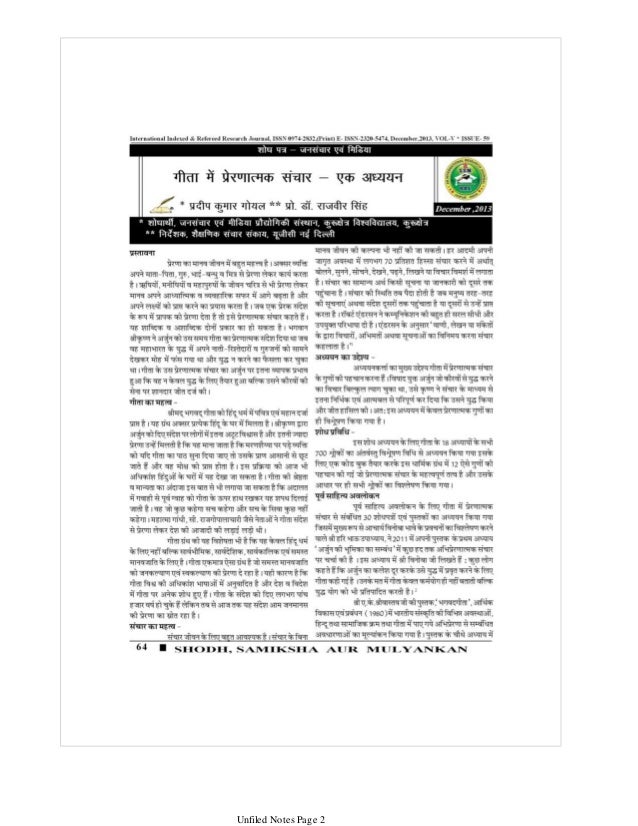 abhinavinternational monthly refereed journal of research Electronic copy available at : http ://ssrncom /abstract = 2727671 abhinav international monthly refereed journal of research in management & technology. abhinavinternational monthly refereed journal of research Electronic copy available at : http ://ssrncom /abstract = 2727671 abhinav international monthly refereed journal of research in management & technology.