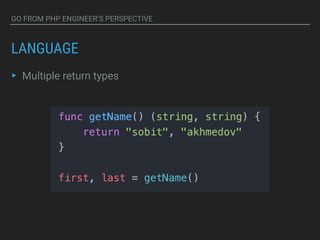 GO FROM PHP ENGINEER’S PERSPECTIVE
LANGUAGE
▸ Multiple return types
 