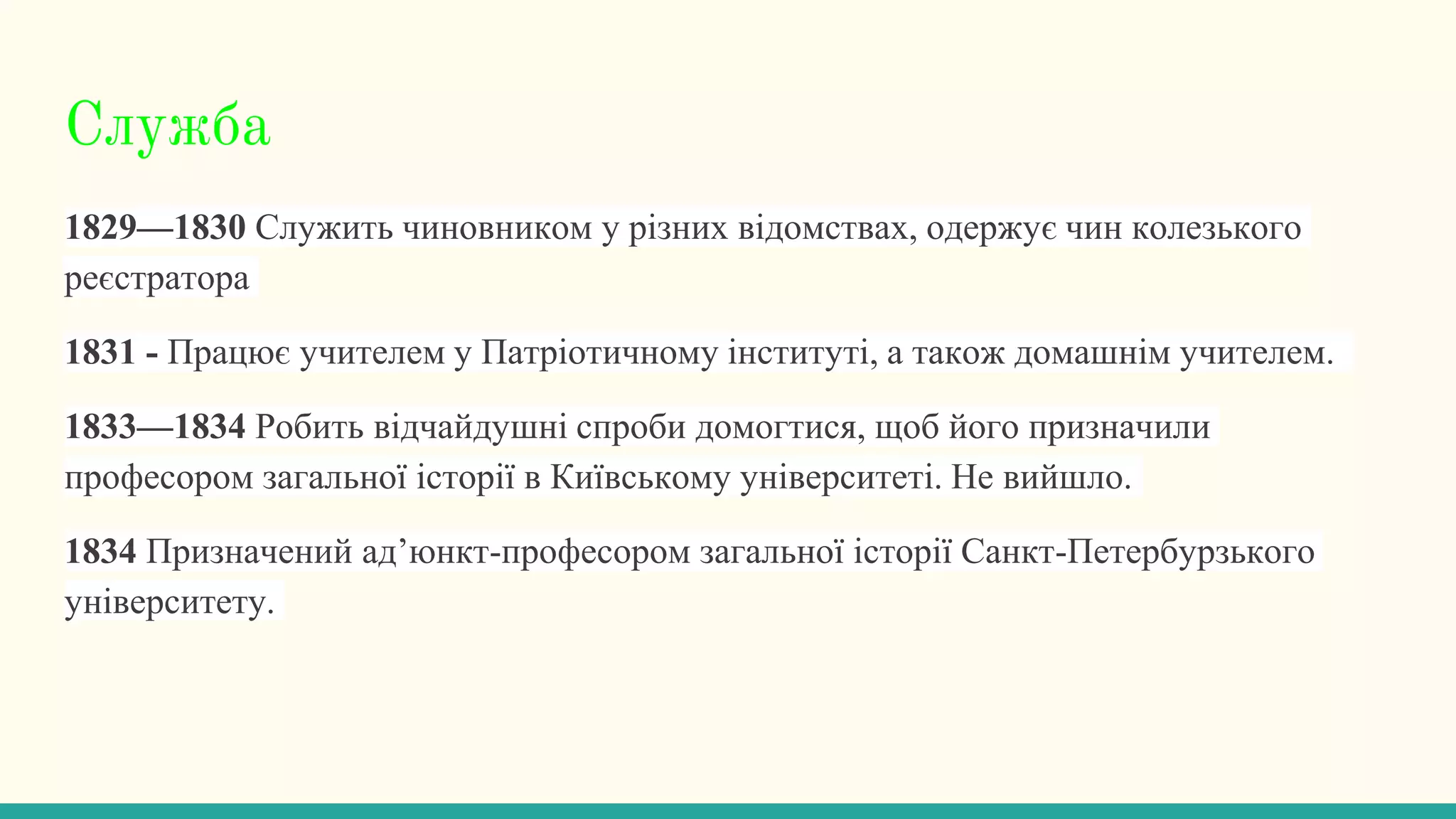 Slide 12