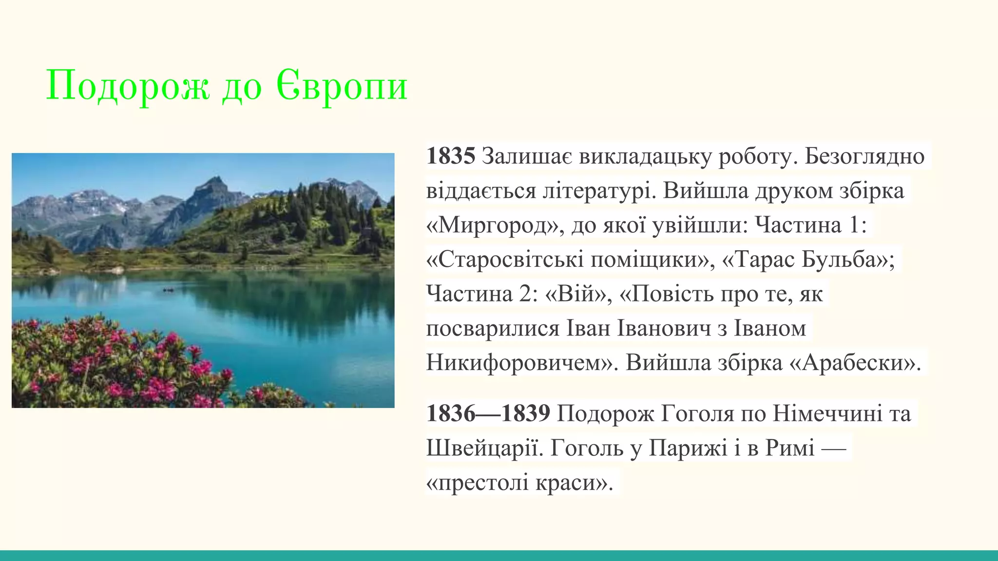 Slide 13