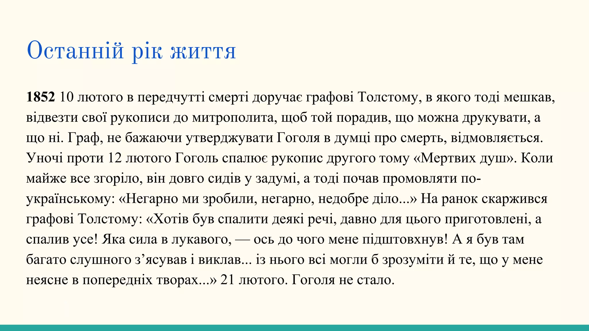 Slide 16