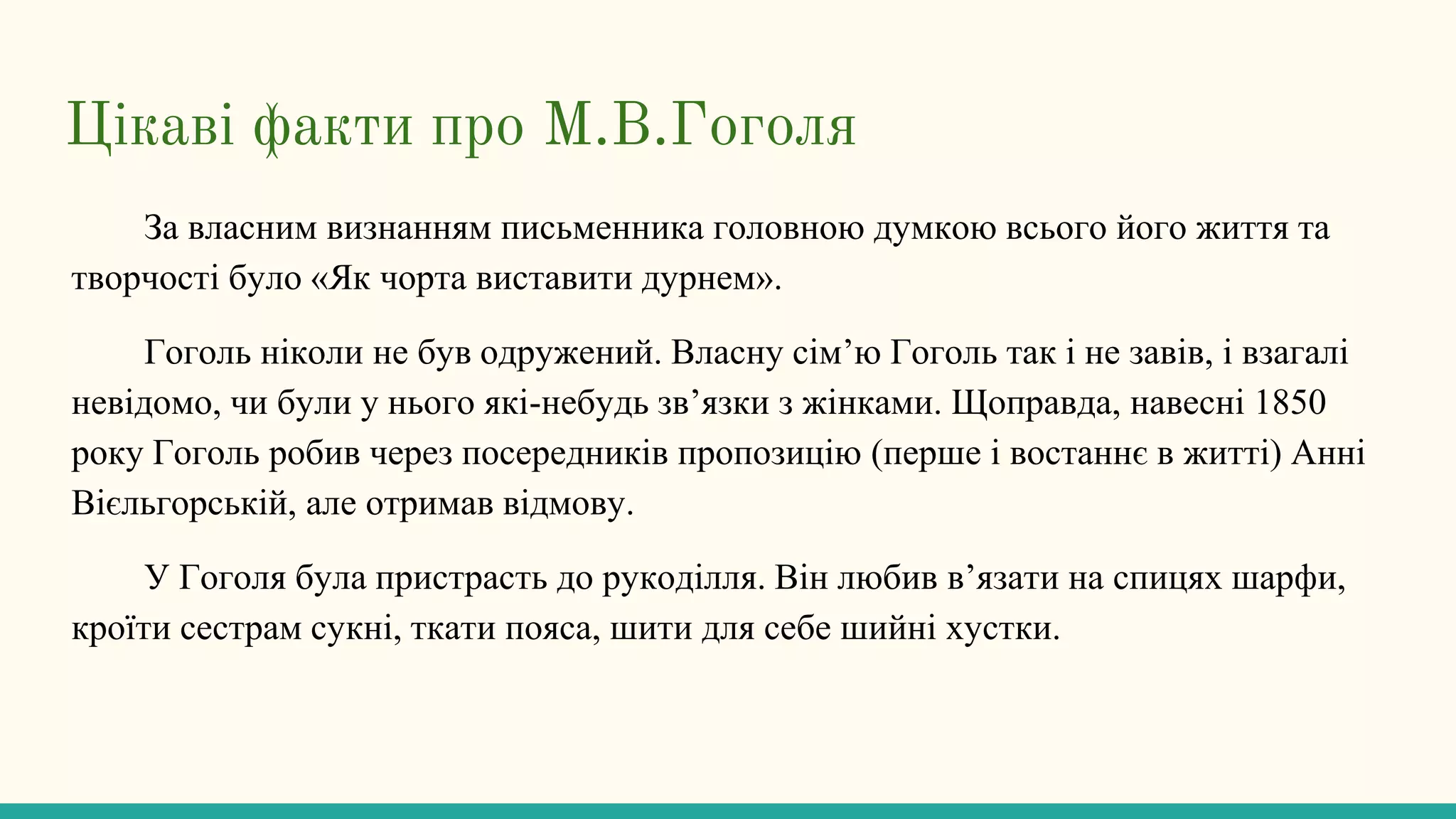 Slide 17