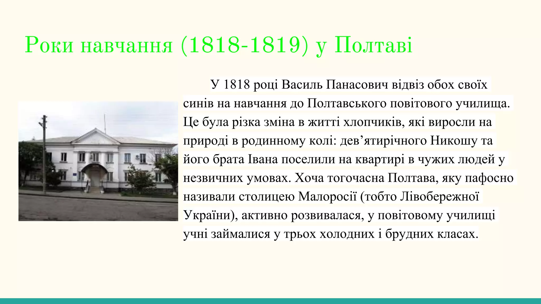 Slide 7