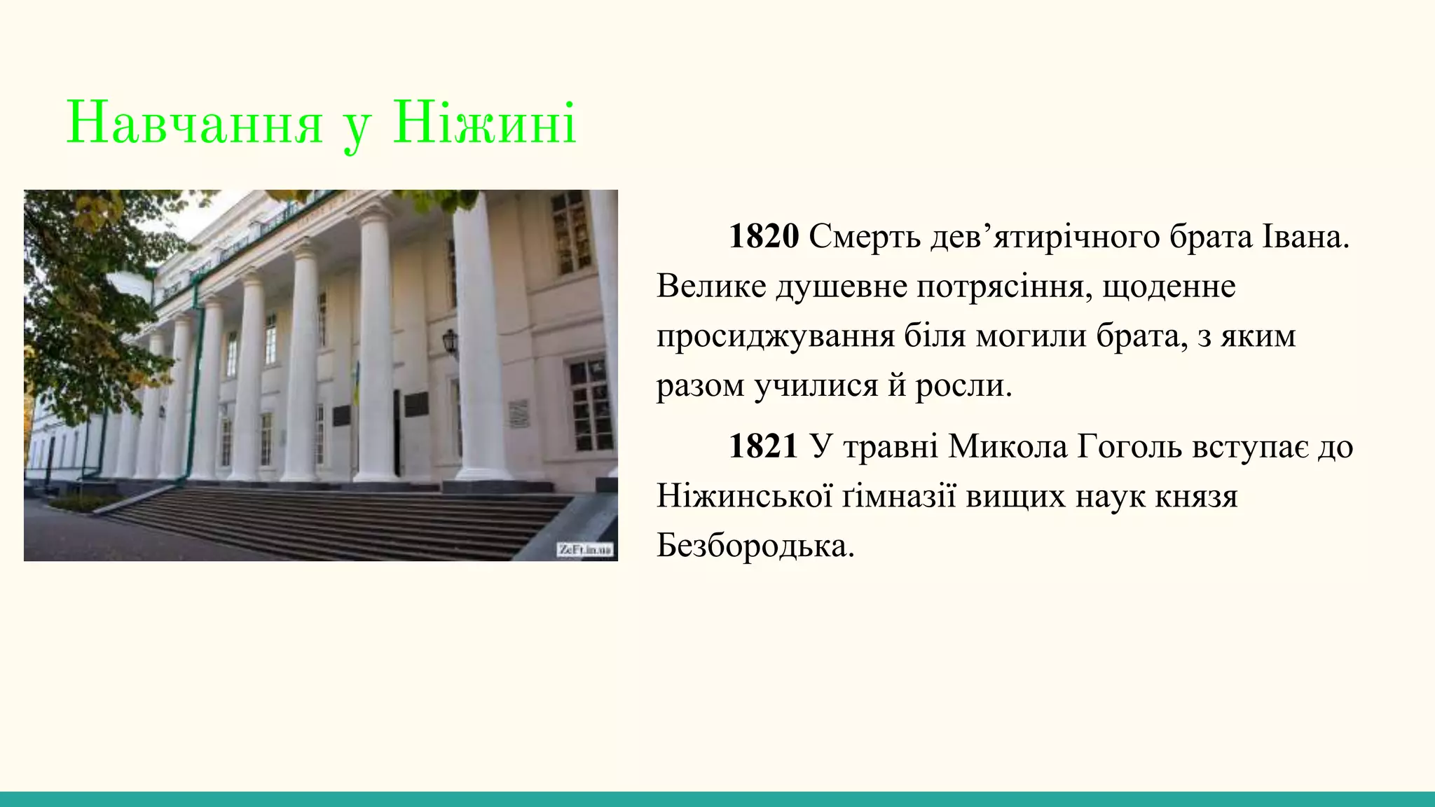 Slide 8