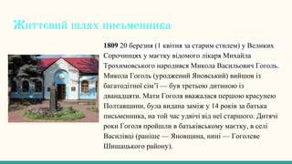 Миколая літнього 2025 за старим стилем