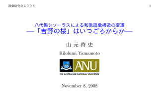 1




—                       —


    Hilofumi Yamamoto




    November 8, 2008
 