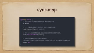 sync.map
 