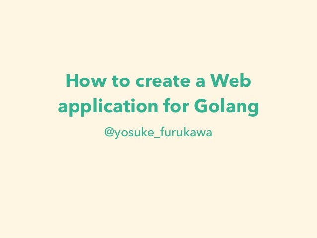 ヒカルのgo 資料 Webアプリケーションの作り方
