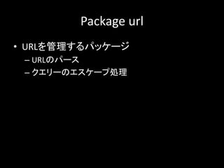 Package url
? URLѥå`
C URLΥѩ`
C `Υ`ׄI
 