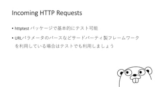 Incoming HTTP Requests
• httptest
• URL
 