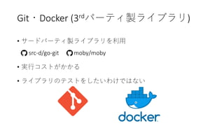Git Docker (3rd )
•
src-d/go-git moby/moby
•
•
 