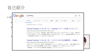 •
• @duck8823
•
•
•
• Kotlin
• Golang
 