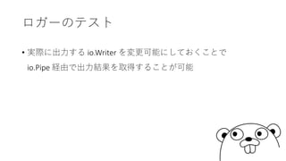 • io.Writer
io.Pipe
 