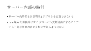 • ( )
• time.Now
 