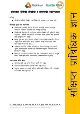 gf]6 M k|sfzssf] cg'dlt ljgf o; k|sfzgsf] laqmL ljt/0f jf s'g} klg Jofkfl/s k|of]hgsf nflu k|of]u ug{ kfOg] 5}g .
o; ;fdu|Ldf lbOPsf] hfgsf/L ljleGg lj1sf] ;Nnfx tyf cGo ;+3;:yfn] k|sfzg u/]sf ;fdu|Ldf lbOPsf] hfgsf/Lsf cfwf/df lgdf{0f ul/Psf x'g . o;df
;d'bfon] cfkmgf] k|of;df ug{ ;Sg] hfgsf/L lbOPsf] 5 . t/ ljif]z kl/l:yltdf k'g ;DalGwt lj1sf] ;Nnfx lng' kg]{5 .
;+lIfKtk|fljlws1fg
uf]ne]8f v]tLsf] uf]8d]n / l;FrfOsf] Joj:yfkg
p2]Zo
 uf]ne]8f v]tLsf] uf]8d]n tyf l;FrfOsf] Joj:yfkgaf/] :ki6 x'g] .
k|fljlws 1fg tyf sfo{ljlw
 uf]ne]8fsf] pTkfbg a9fpg / o;sf] kmnnfO{ cfsif{s agfpg
Jojl:yt lsl;dn] uf]8d]n tyf l;FrfO ug'{ kb{5 .
 uf]ne]8fsf] a]gf{ ;f/]sf] !% lbgdf klxnf] uf]8d]n u/L o'l/ofsf] k|of]u
ug'{ kb{5 . o;}u/L a]gf{ ;f/]sf] #) lbgdf bf];|f] uf]8d]n u/L o'l/ofn]
bf];|f] 6k8]«l;Ë ug'{ kb{5 .
 la?jf 7"nf] eO{ nlqg yfn]df ! ld6/ cUnf] afF;sf] yfFqmf] lbO{ la?jf
c8ofpgsf nflu 8f]/Ln] xNsf lsl;dn] afFWg' kb{5 . o;f] ugf{n]
uf]ne]8fsf] kmn /fd|f] x'G5 .
 Hfldgsf] ;txb]lv ! lkm6 dfly;Ddsf xfFuf x6fOlbg' kb{5 . Dff6f]
;'Vvf b]lvPdf kfgL ghDg] u/L cfjZostfcg';f/ lgoldt ¿kdf
l;FrfO ug'{ kb{5 .
 l;FrfOsf] Joj:yfkg kfgLsf] ;|f]t tyf pknAwtfsf] cfwf/df pko'Qm
k|ljlw h:t} l9sL kDk, yf]kf l;FrfO{ cflbsf] k|of]u ug'{ kb{5 .
5nkmnsf nflu k|Zg
 uf]ne]8f v]tL ubf{ yfFqmf] lsg / s;/L lbg' kb{5 <
 uf]ne]8f v]tLdf l;FrfO slxn]–slxn] ug'{ kb{5 <
 ;d'xsf ;b:ox?n] cfˆgf] af/Ldf slxn]–slxn] l;FrfO ug{] / uf]8d]n
ug{] of]hgf agfpg' ePsf] 5 <
 