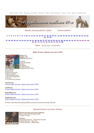 Golden Hits 50 60 | PDF