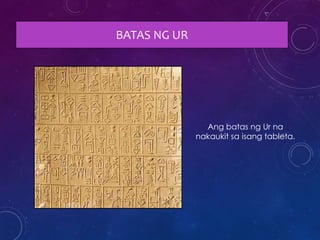 BATAS NG UR
Ang batas ng Ur na
nakaukit sa isang tableta.
 