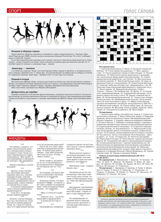 Golos 109 | PDF