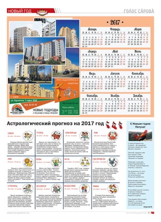 724 (114) 22 декабря 2016 г.
 