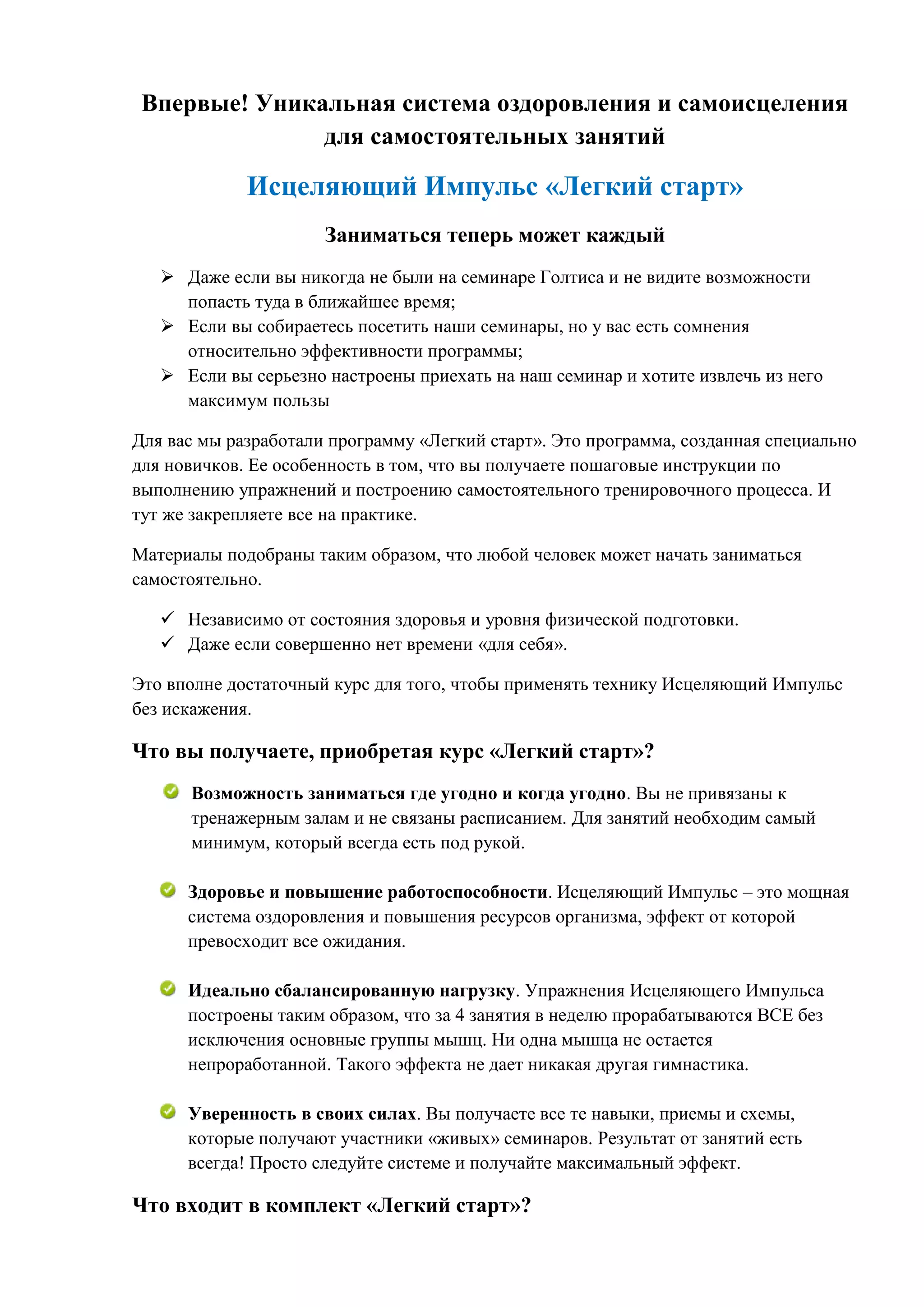 Рекламный текст | PDF