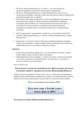 Рекламный текст | PDF