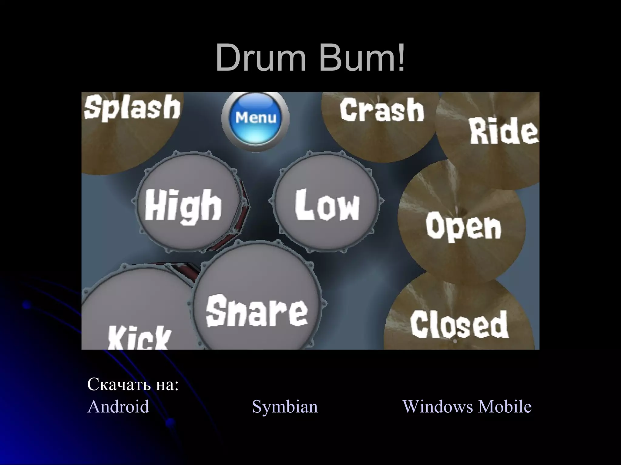 Drum Bum! Скачать на: Android   Symbian   Windows Mobile 