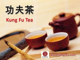 功夫茶 Kung Fu Tea  www.jiangtea.com 
