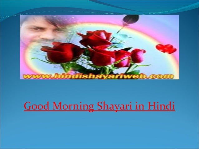 Good Morning Shayari In Hindi