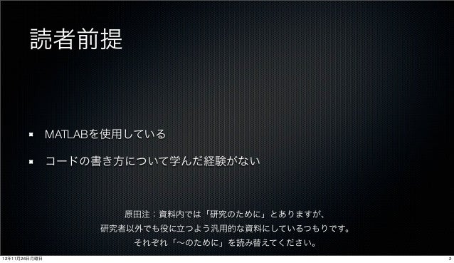 Good Coding For Research