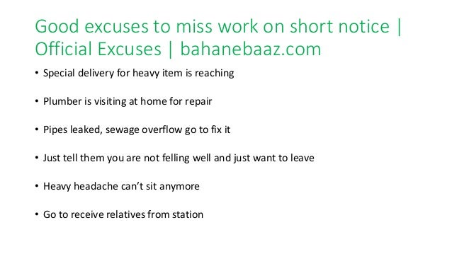 good excuses to miss work