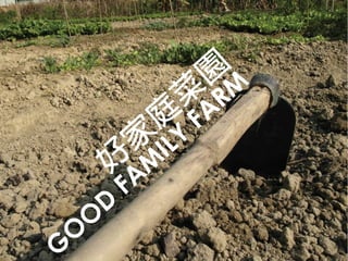 Good Family Farm