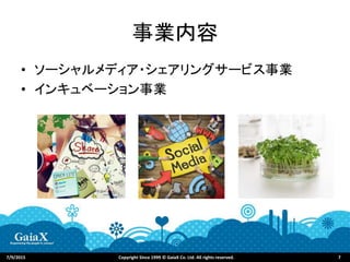 7/9/2015 Copyright Since 1999 ? GaiaX Co. Ltd. All rights reserved. 7
I
? `ǥ?󥰥`ӥI
? 󥭥٩`I
 