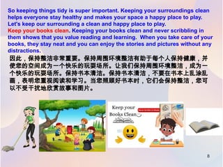 Good Healthy Habits for The Young Ones (Eng. & Chi.).pptx