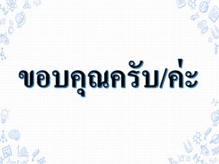 บุคลิกภาพྺองครูที่ึϸ