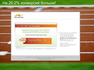 На  20.2%  конверсий больше ! 