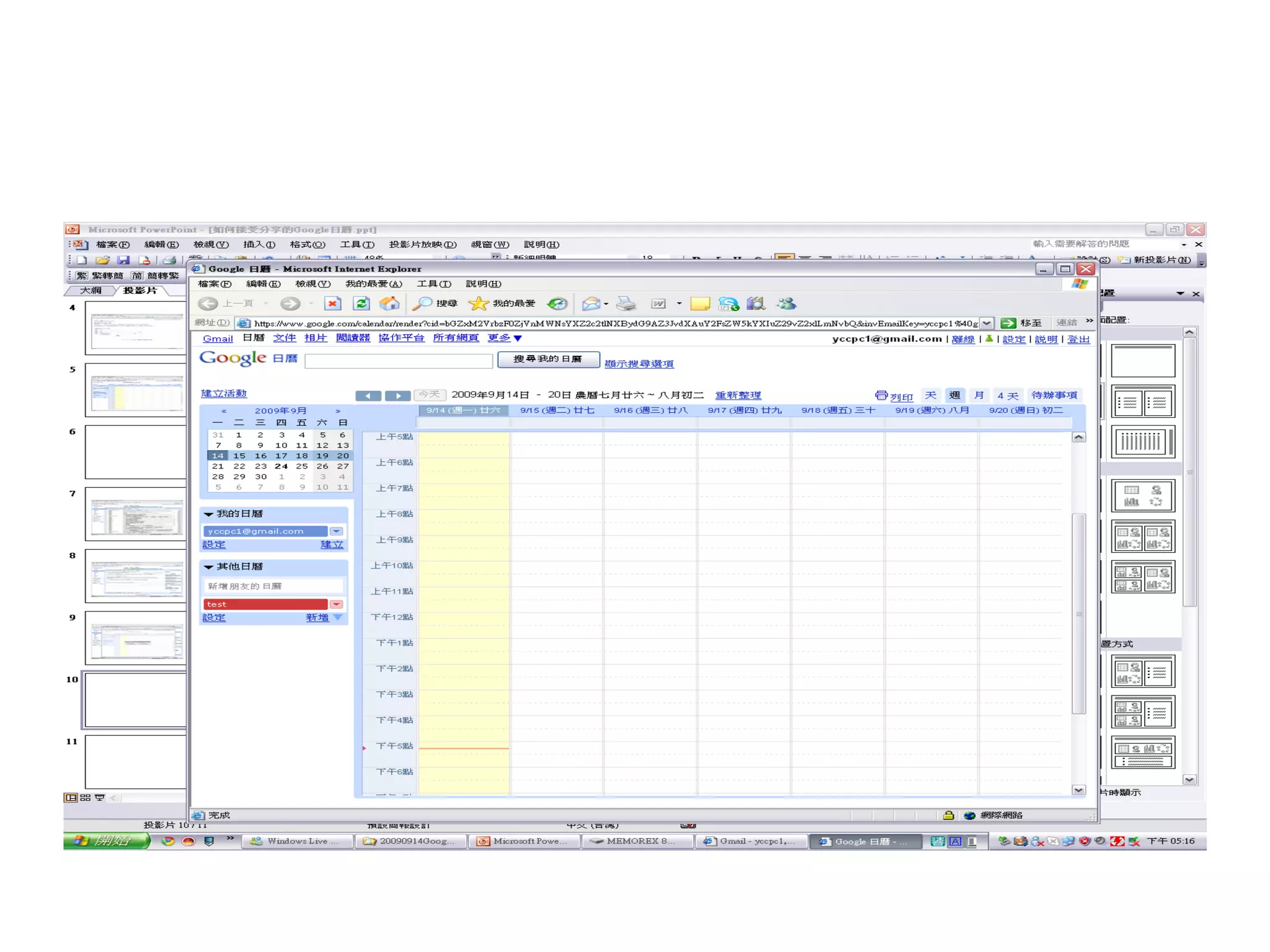 9. 此日曆併入完成 , 選此日曆 ( 本日曆目前為紅色 ) 新增的日曆 , 選此日曆 1 