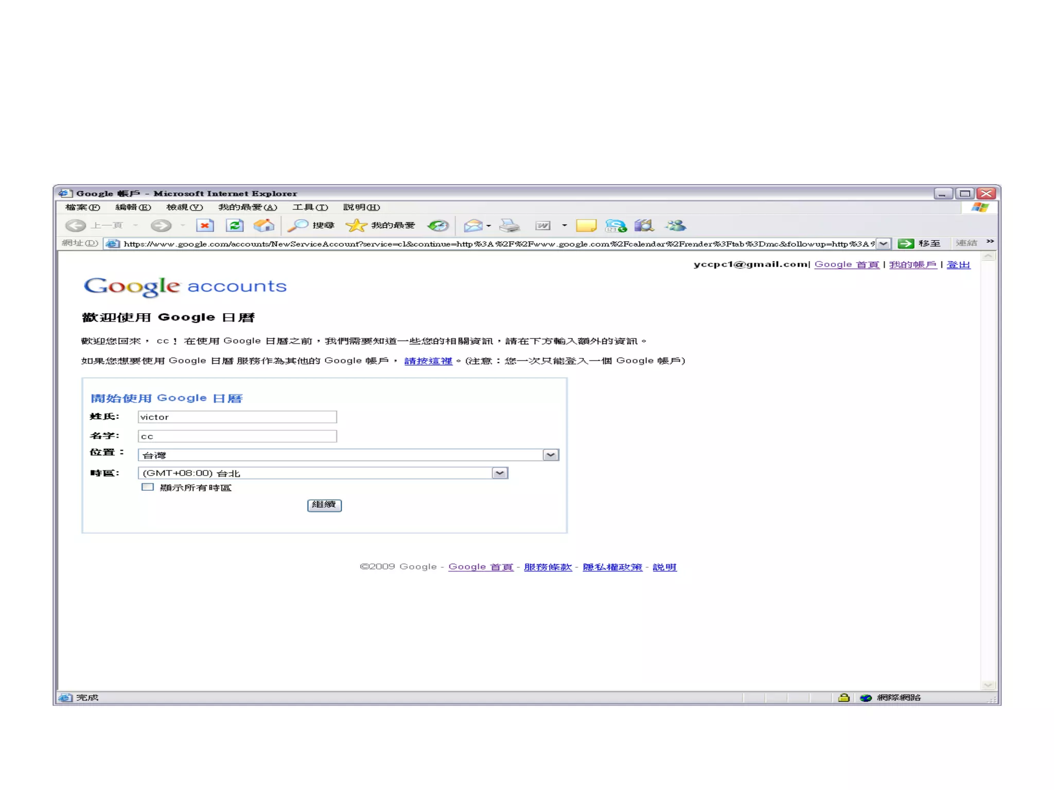 2. 已啟用過 Google 日曆的帳號 , 直接到步驟 5, 未啟用 Google 日曆的帳號 , 出現 [Gmail 收件匣 ] 視窗 , 選 [ 日曆 ] 1  按鈕 1 